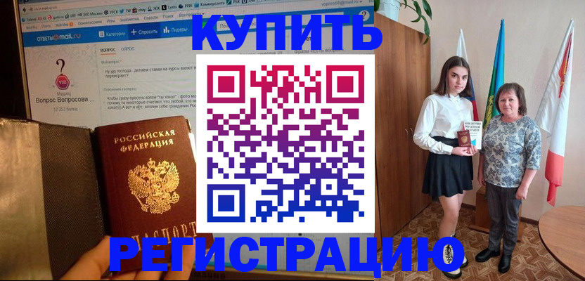 временная регистрация в Серове