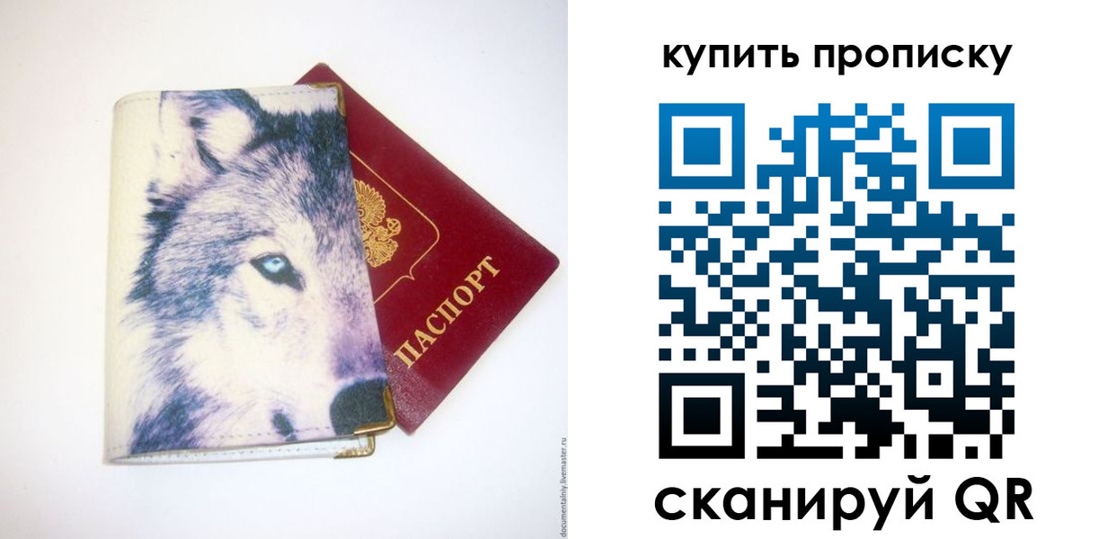 временная регистрация поиск в Серове