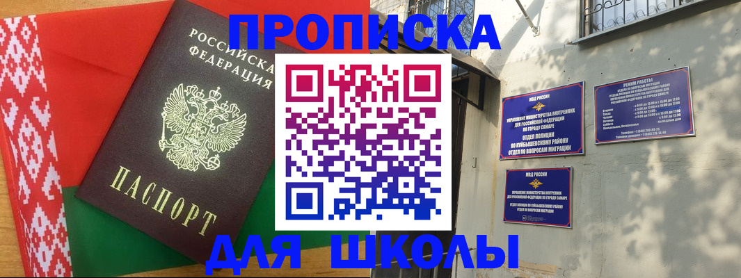 временная регистрация в Серове